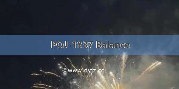 POJ-1837 Balance