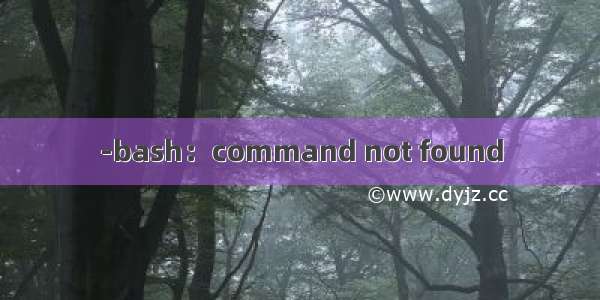 -bash：command not found