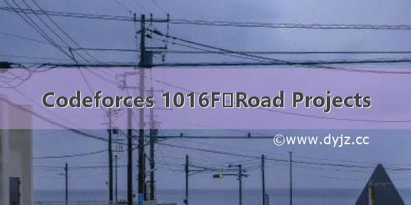 Codeforces 1016F	Road Projects