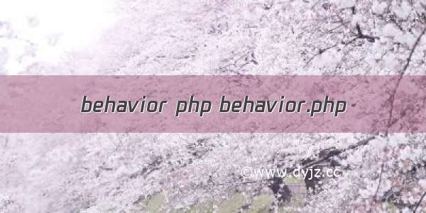 behavior php behavior.php