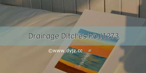 Drainage Ditches POJ1273