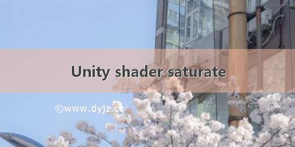 Unity shader saturate