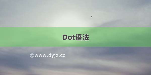 Dot语法