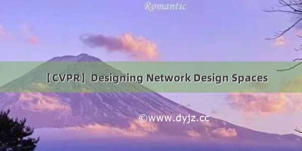 【CVPR】Designing Network Design Spaces