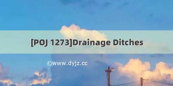 [POJ 1273]Drainage Ditches