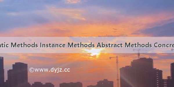 Java SE 8 docs：Static Methods Instance Methods Abstract Methods Concrete Methods和Fields