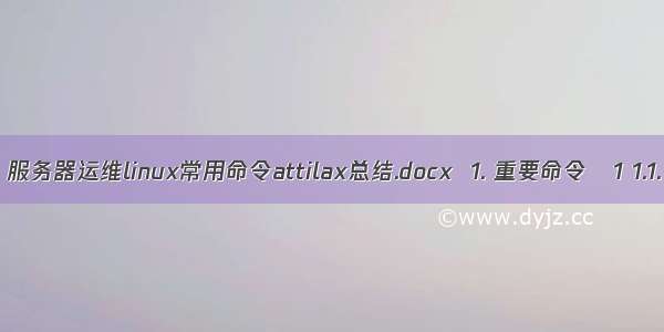 Atitit  服务器运维linux常用命令attilax总结.docx  1. 重要命令	1 1.1. 重启