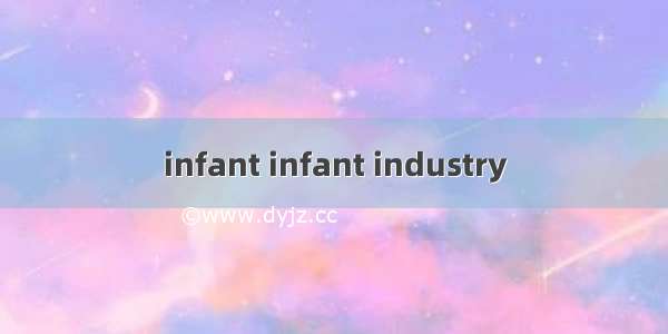 infant infant industry