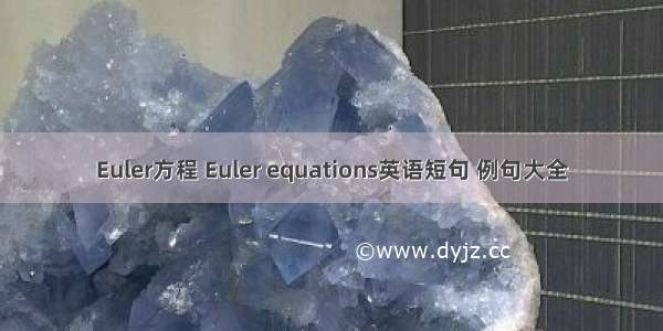 Euler方程 Euler equations英语短句 例句大全