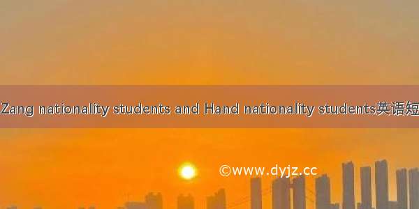 藏汉中学生 Zang nationality students and Hand nationality students英语短句 例句大全