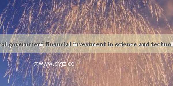 地方财政科技投入 Local government financial investment in science and technology英语短句 例句大全