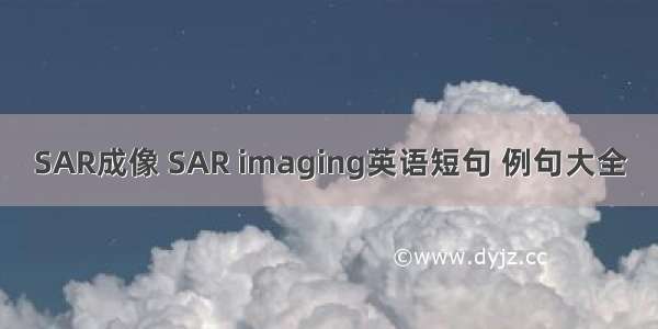 SAR成像 SAR imaging英语短句 例句大全