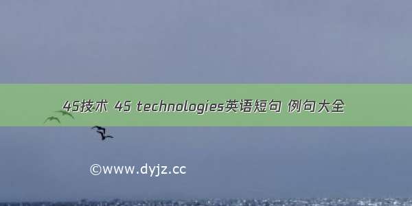 4S技术 4S technologies英语短句 例句大全