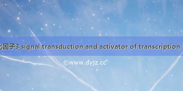 信号传导与转录活化因子3 signal transduction and activator of transcription 3英语短句 例句大全