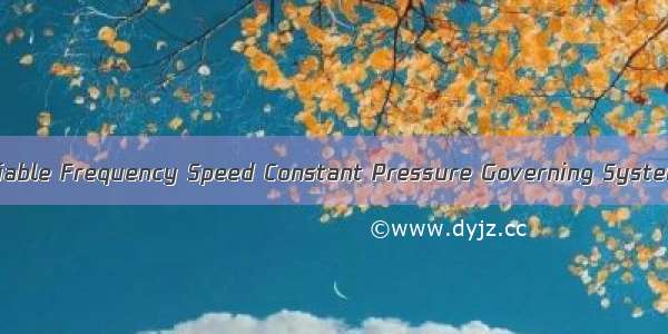 变频调速稳压系统 Variable Frequency Speed Constant Pressure Governing System英语短句 例句大全