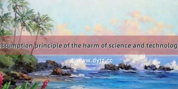 科技有害假设原则 assumption principle of the harm of science and technology英语短句 例句大全