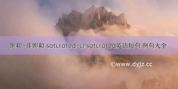 饱和-非饱和 saturated-unsaturated英语短句 例句大全