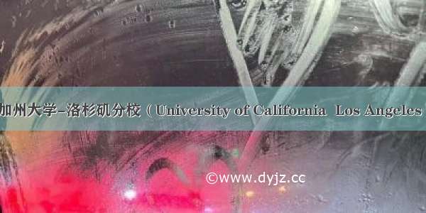 加州大学-洛杉矶分校（University of California  Los Angeles）
