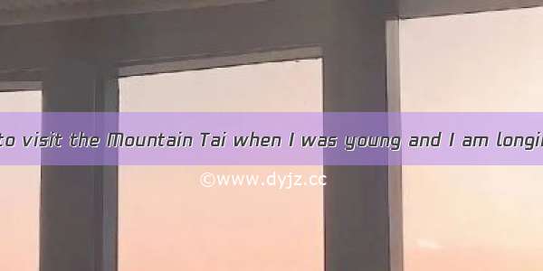 I still remember to visit the Mountain Tai when I was young and I am longing to visit it a