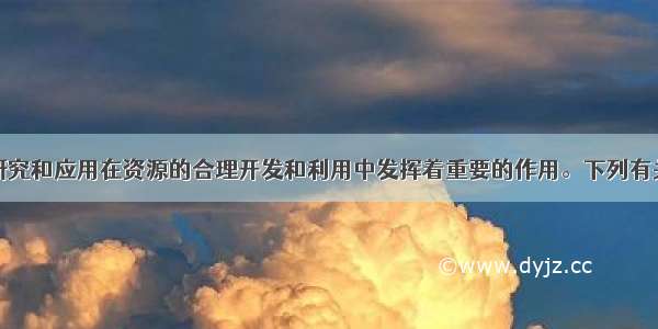 单选题化学研究和应用在资源的合理开发和利用中发挥着重要的作用。下列有关说法不正确