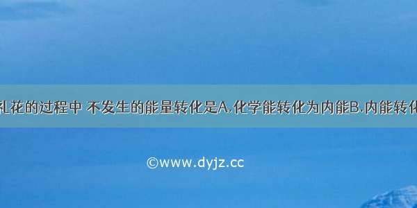 单选题在放礼花的过程中 不发生的能量转化是A.化学能转化为内能B.内能转化为机械能C.